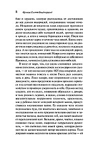 Noc jest delikatna
